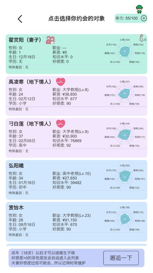 模拟人生路无限体力无限金币版截图1