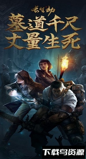 长生劫雷霆游戏截图3