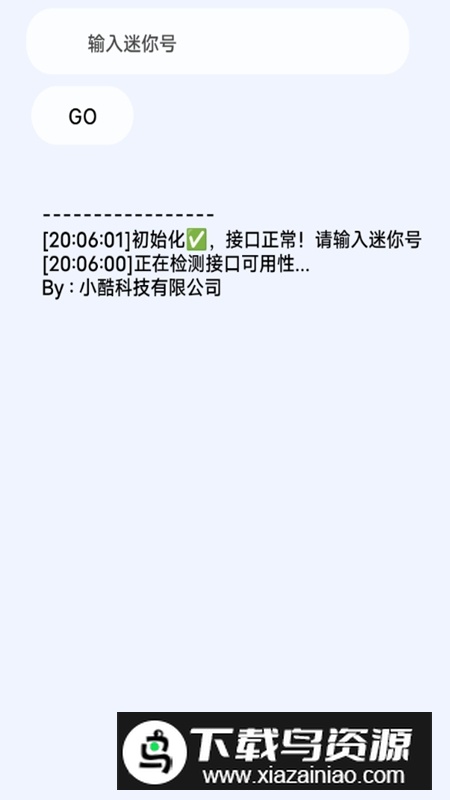 迷你查IP官方正版最新版截图2