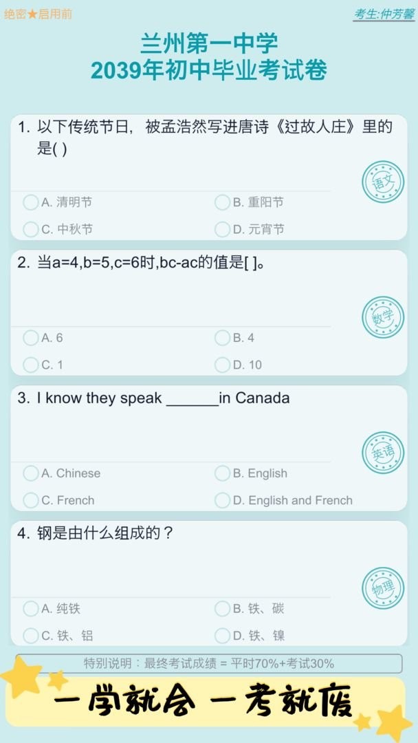 自由人生模拟官方版截图3