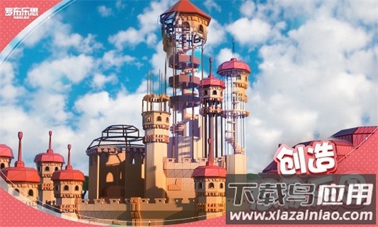 罗布乐思国服2025最新版本截图3