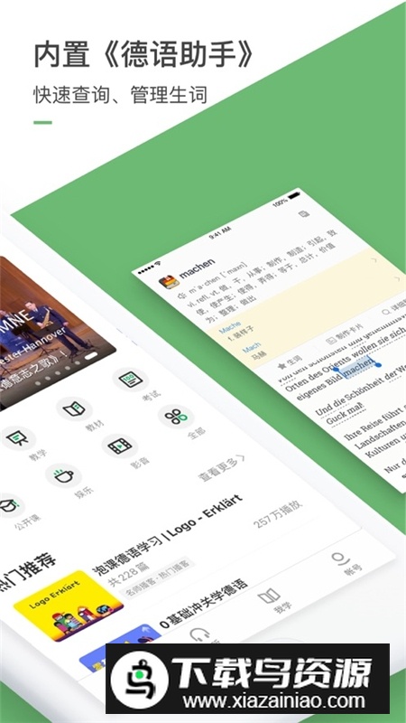 每日德语听力2025最新版本截图1