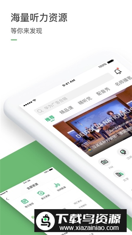 每日德语听力2025最新版本截图5