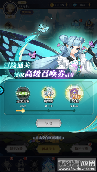 零域幻想手游