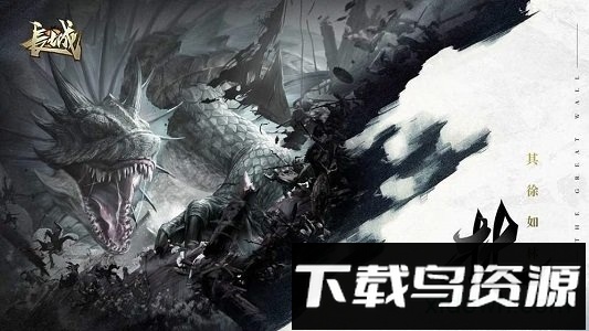 长城bt版免费下载