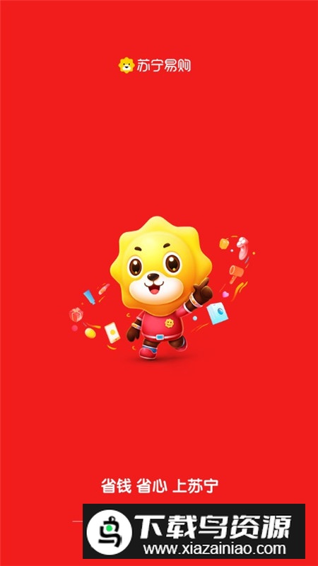 苏宁易购同城配送app官方版截图1