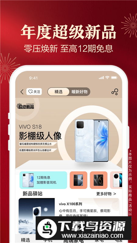 苏宁易购同城配送app官方版截图3
