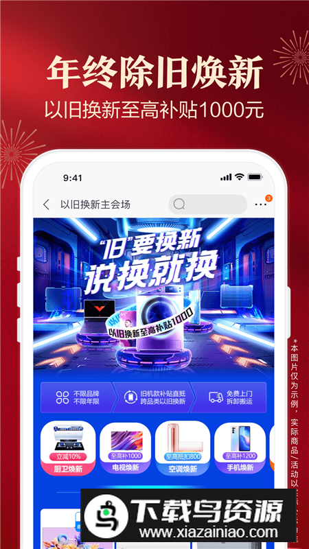 苏宁易购同城配送app官方版截图4