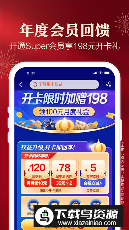 苏宁易购同城配送app官方版截图5
