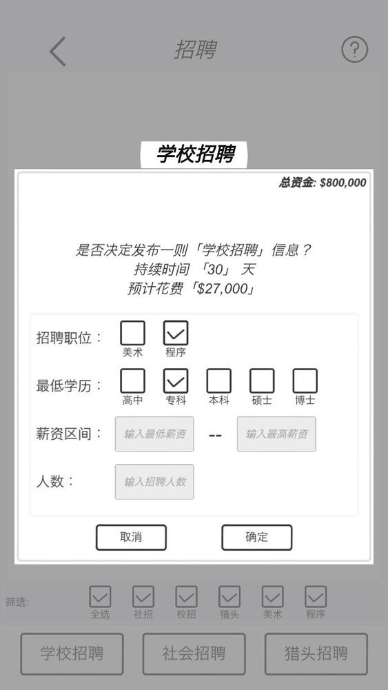 广告模拟器破解官方版