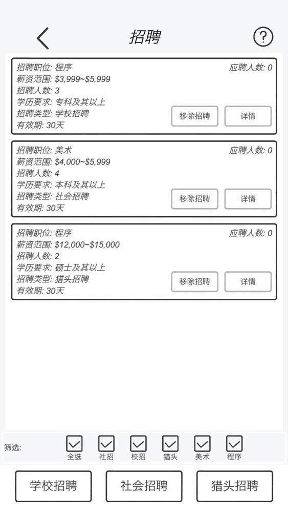 广告模拟器无限金币版截图1