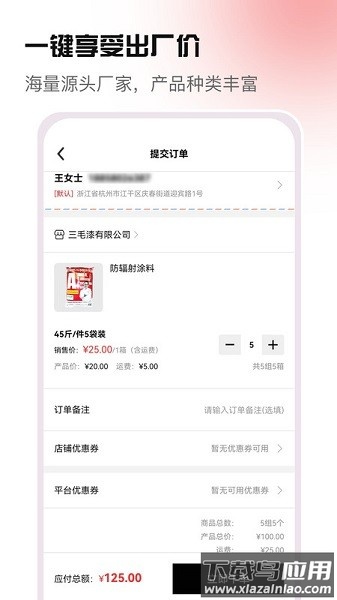 货原价平台截图2