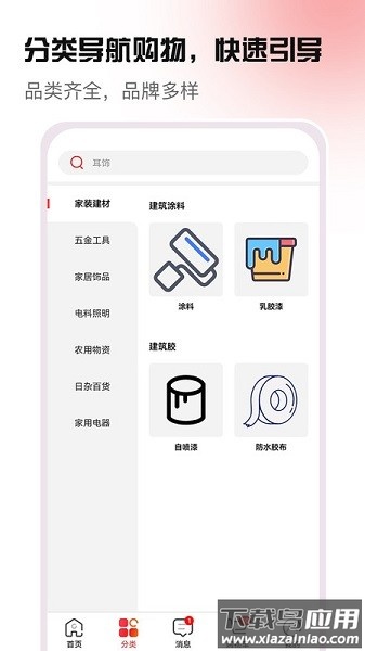 货原价平台截图3