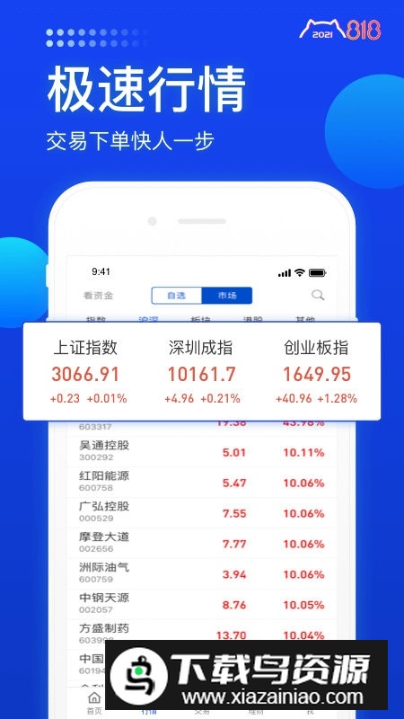 长城炼金术官方app(长城炼金术交易软件)截图1