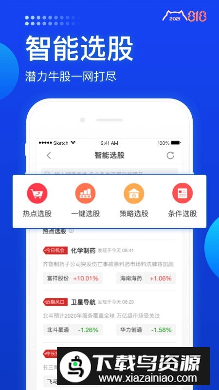 长城炼金术官方app(长城炼金术交易软件)截图2