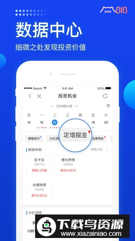 长城炼金术官方app(长城炼金术交易软件)截图3