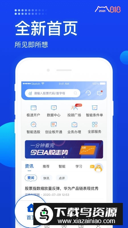 长城炼金术官方app(长城炼金术交易软件)截图4