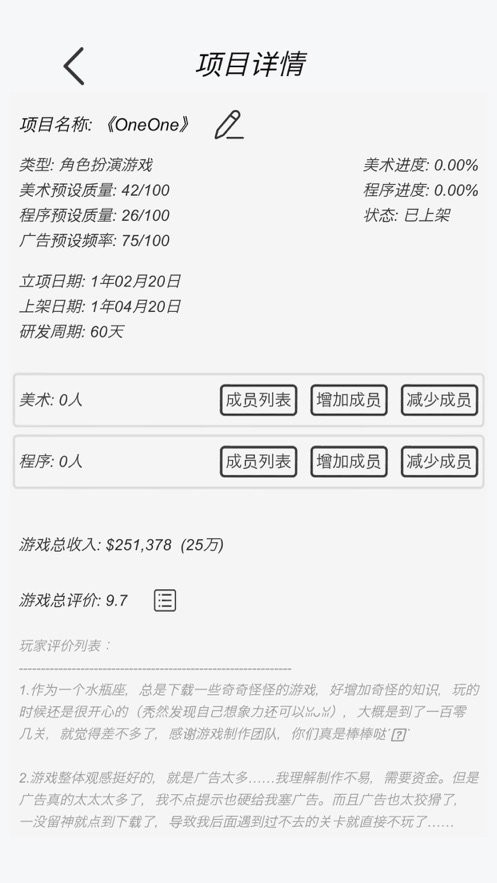 游戏开发模拟器中文版