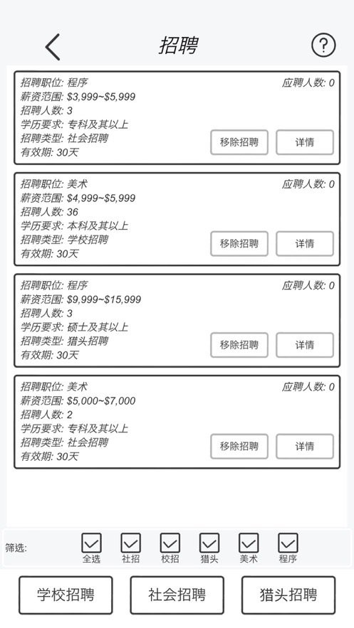 游戏开发模拟器汉化版截图1
