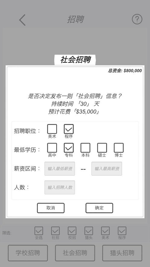 游戏开发模拟器汉化版截图3