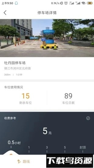 镇江智慧停车app下载