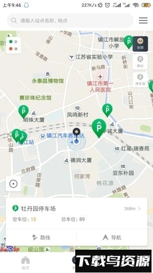 镇江智慧停车最新版截图1