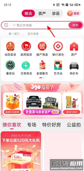 阿里拍卖app官方版