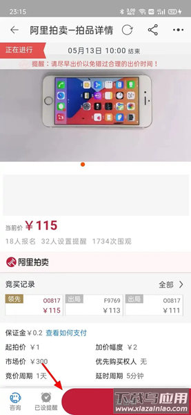 阿里拍卖app官方版