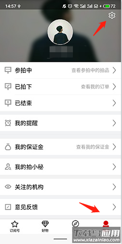 阿里拍卖app官方版