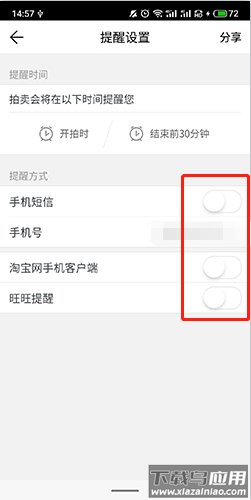 阿里拍卖app官方版