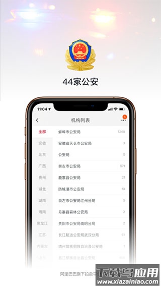 阿里拍卖app官方版截图1