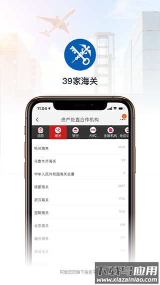 阿里拍卖app官方版截图2
