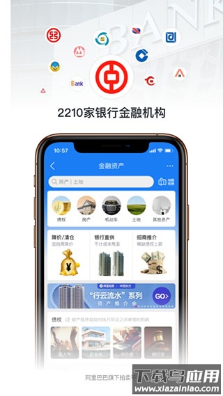 阿里拍卖app官方版截图3