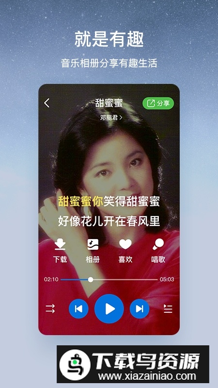 酷狗大字版手机版(酷狗大字体安装包apk)截图1