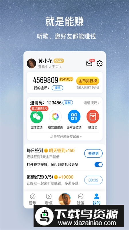 酷狗大字版手机版(酷狗大字体安装包apk)截图3