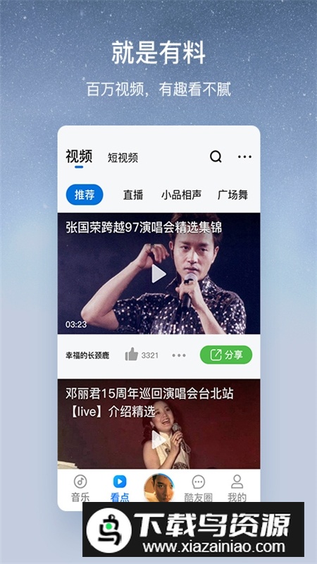 酷狗大字版手机版(酷狗大字体安装包apk)截图5