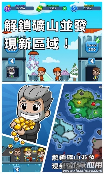 采矿大亨掘金之旅内购破解版截图1