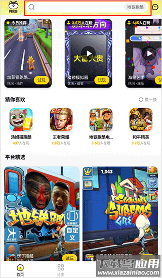 阿米游正版