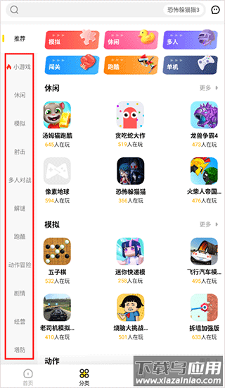 阿米游正版