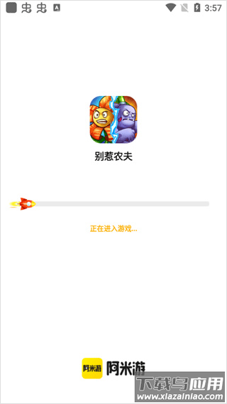 阿米游正版