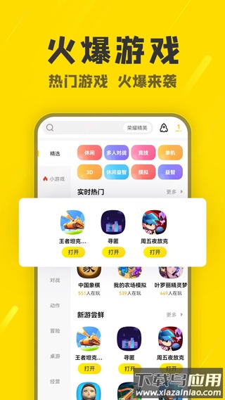 阿米游正版截图1
