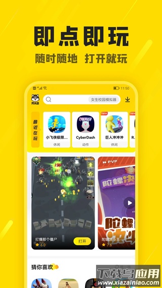 阿米游正版截图3