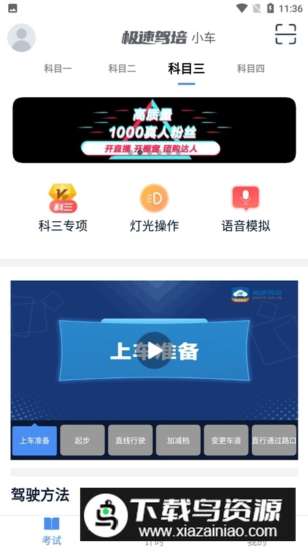极速驾培2025最新版安卓版截图2