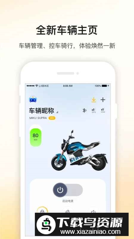 新日出行app手机客户端截图4