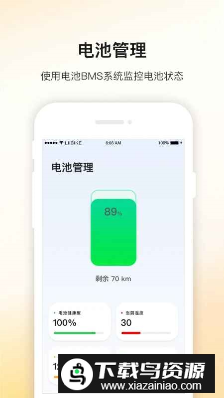 新日出行app手机客户端截图5