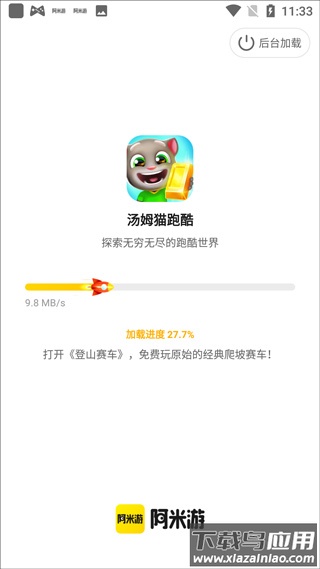 阿米游2025最新版