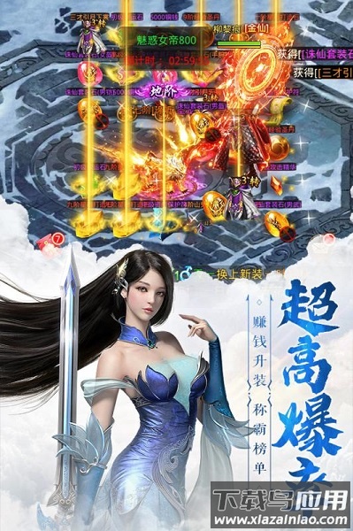 逍遥仙侣游戏截图1