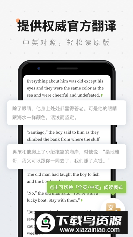扇贝阅读安卓端最新版