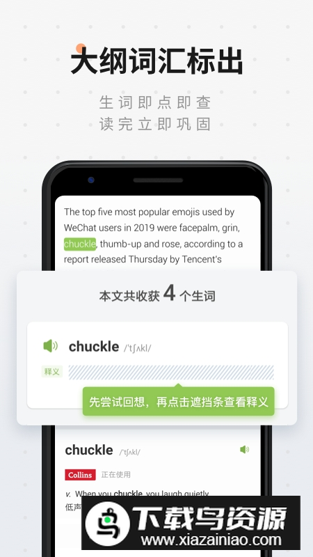扇贝阅读安卓端最新版截图2
