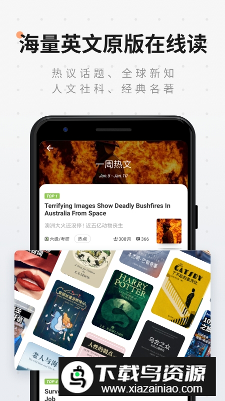 扇贝阅读安卓端最新版截图5